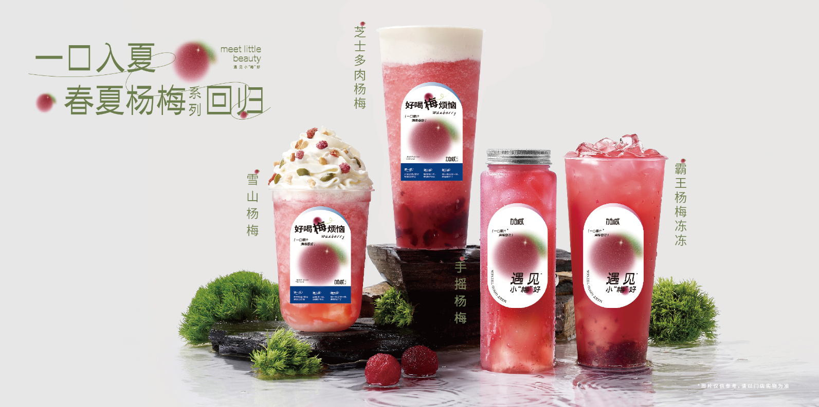 ag亚娱茶饮：一家奶茶加盟店的存活时间是多久