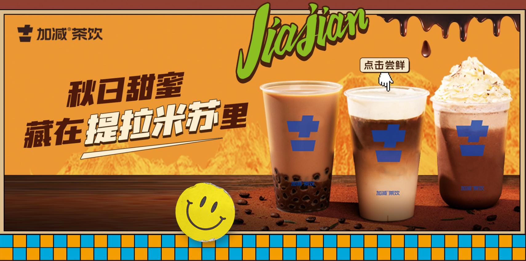 ag亚娱茶饮